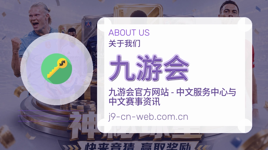 九游会体育页面访问体验